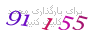 لطفا صبر کنید...